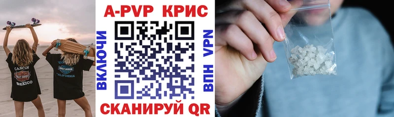 A PVP кристаллы  Светлый 