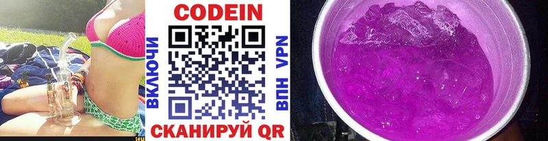 продажа наркотиков Светлый Codein напиток Lean (лин)