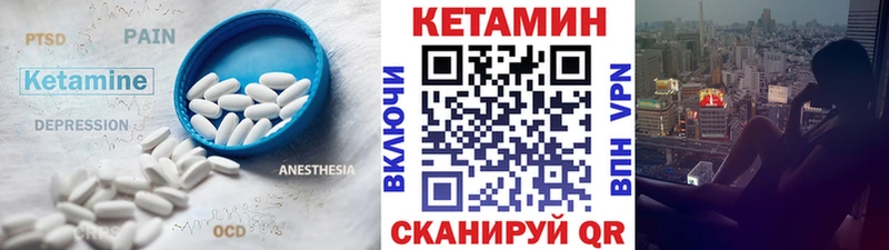Кетамин VHQ цены наркотик Светлый